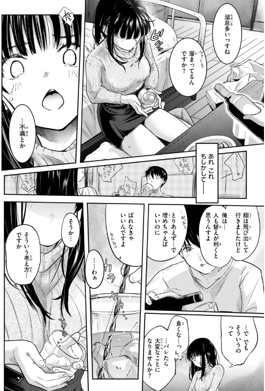 彼女はされたい さわたしゆん ネタバレ 抜きどころ