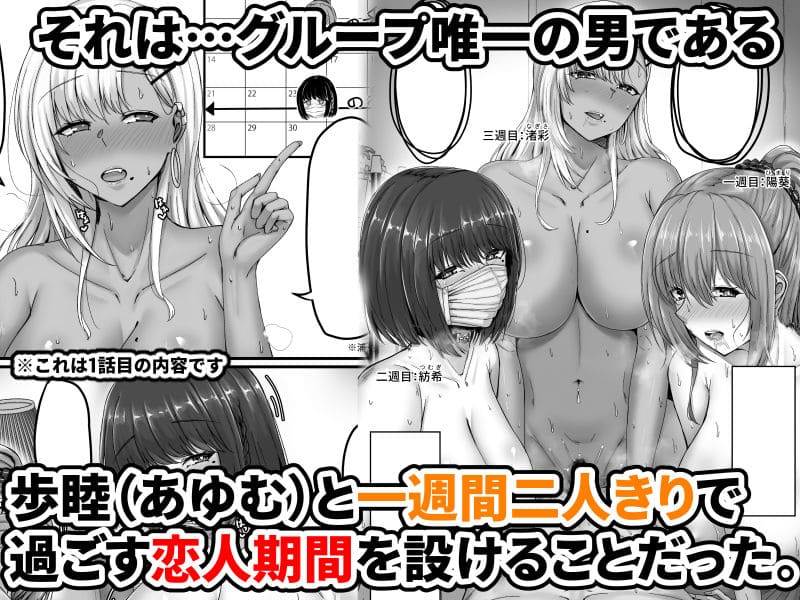 【せびれ】作 幼なじみ三人に囲まれ中出しされ尽くすハーレム生活の漫画ハイライトシーン