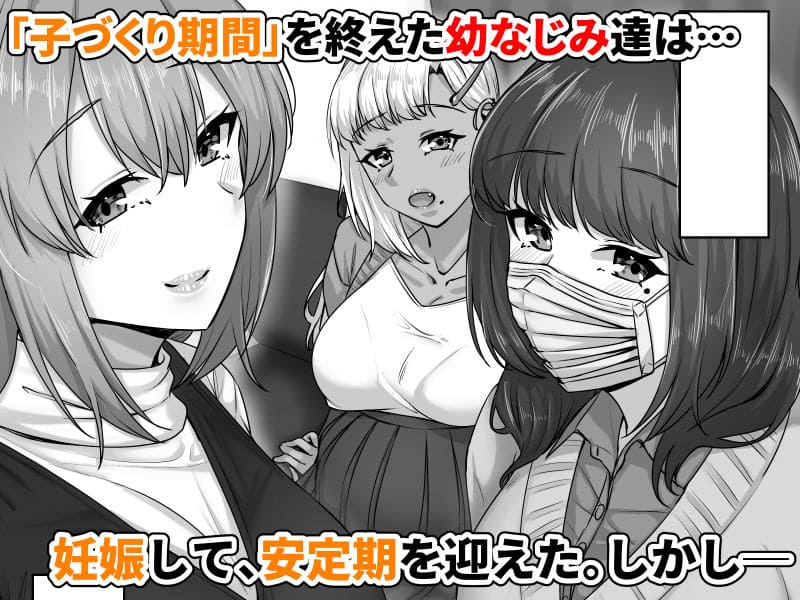 幼なじみハーレムから始まる恋人性活 陽葵 安定期の甘い誘惑シーン