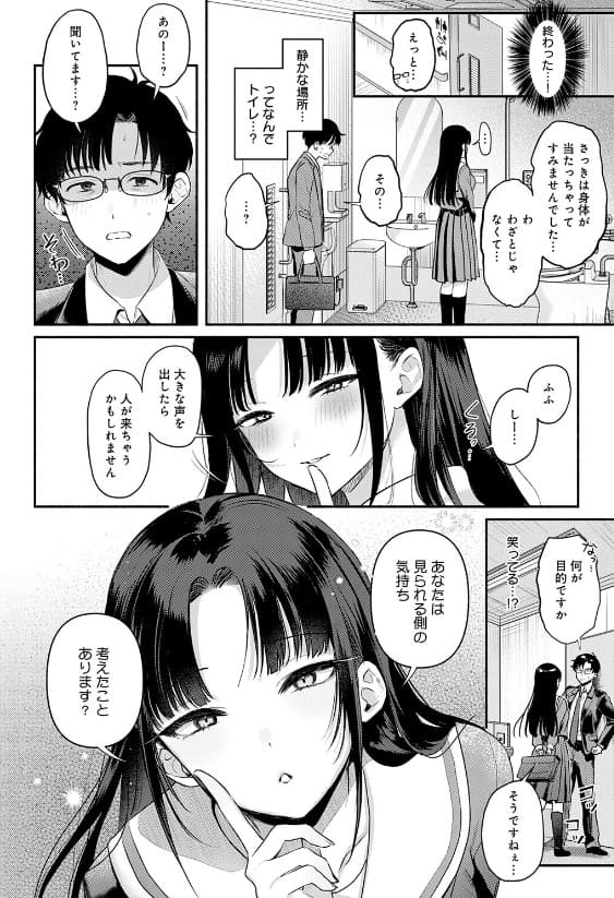 Secret Eye みなとく 立ち読み 濃厚エロス