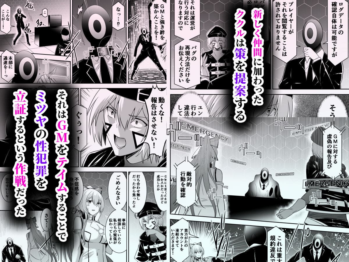 聖華快楽書店が描く異世界寝取られ復讐ストーリー第4章