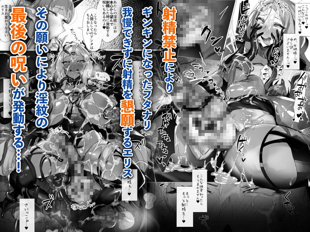 聖なる使命を失った聖女の肉欲堕落譚「聖女種馬化計画」同人誌紹介