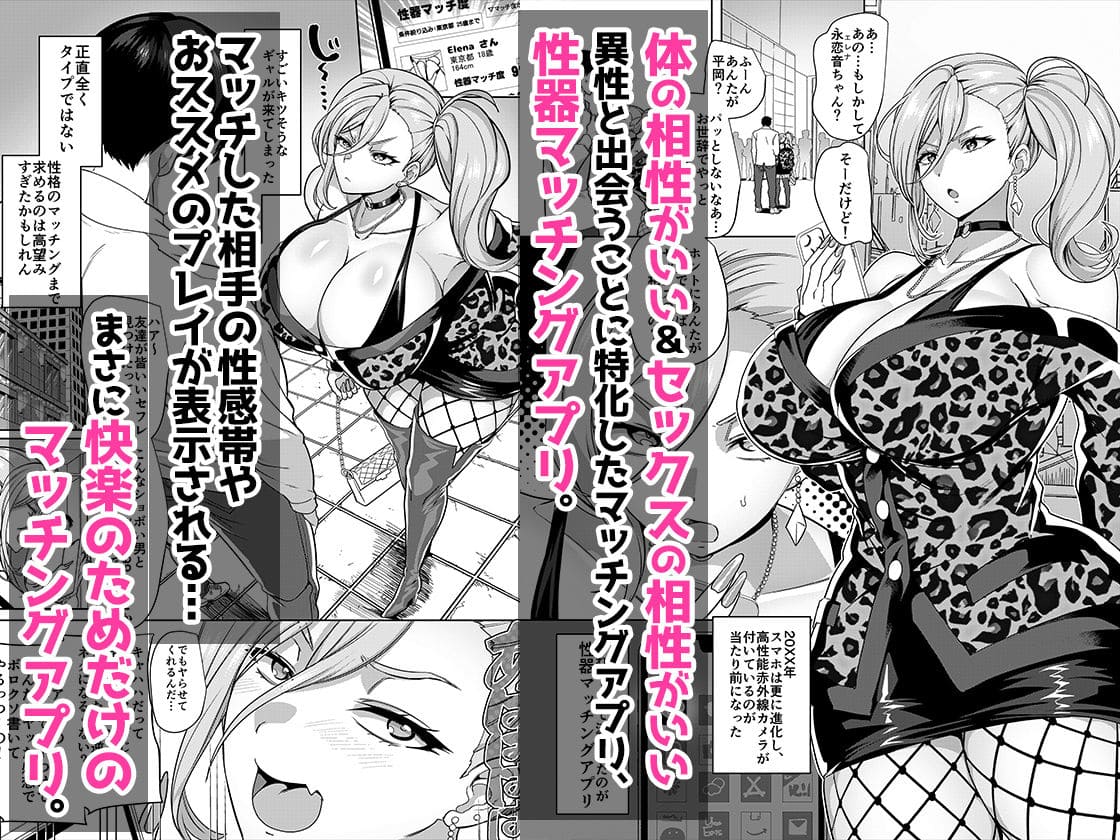 性器マッチングアプリで出会った体の相性だけは最高の女 総集編