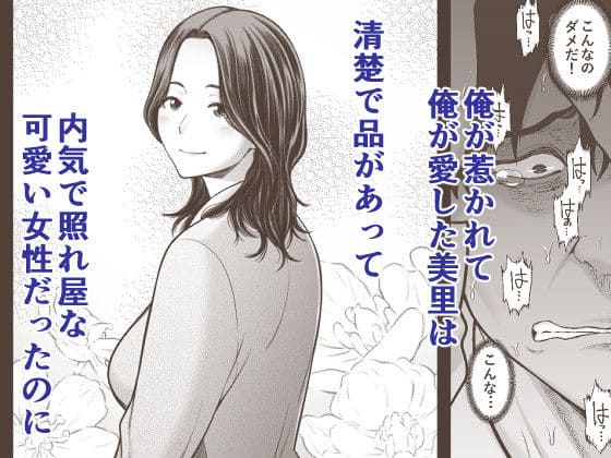 清楚妻