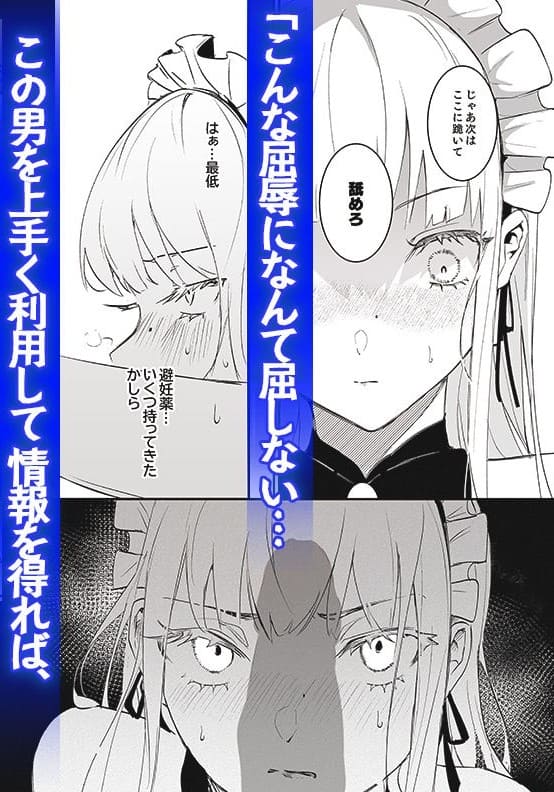 吉田Killyが描く潜入任務失敗のヒロイン同人漫画