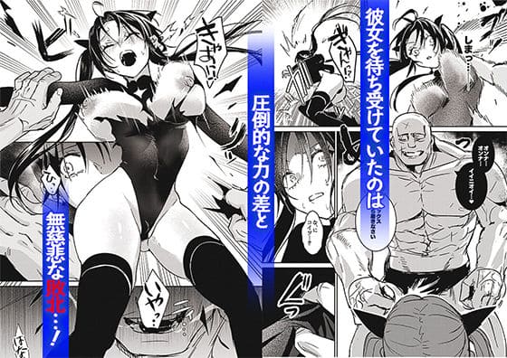 FANZA同人 潜入捜査は失敗しました2 吉田Killy作品