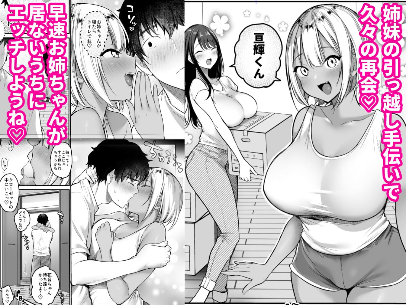 セックスクローゼット3　エロ