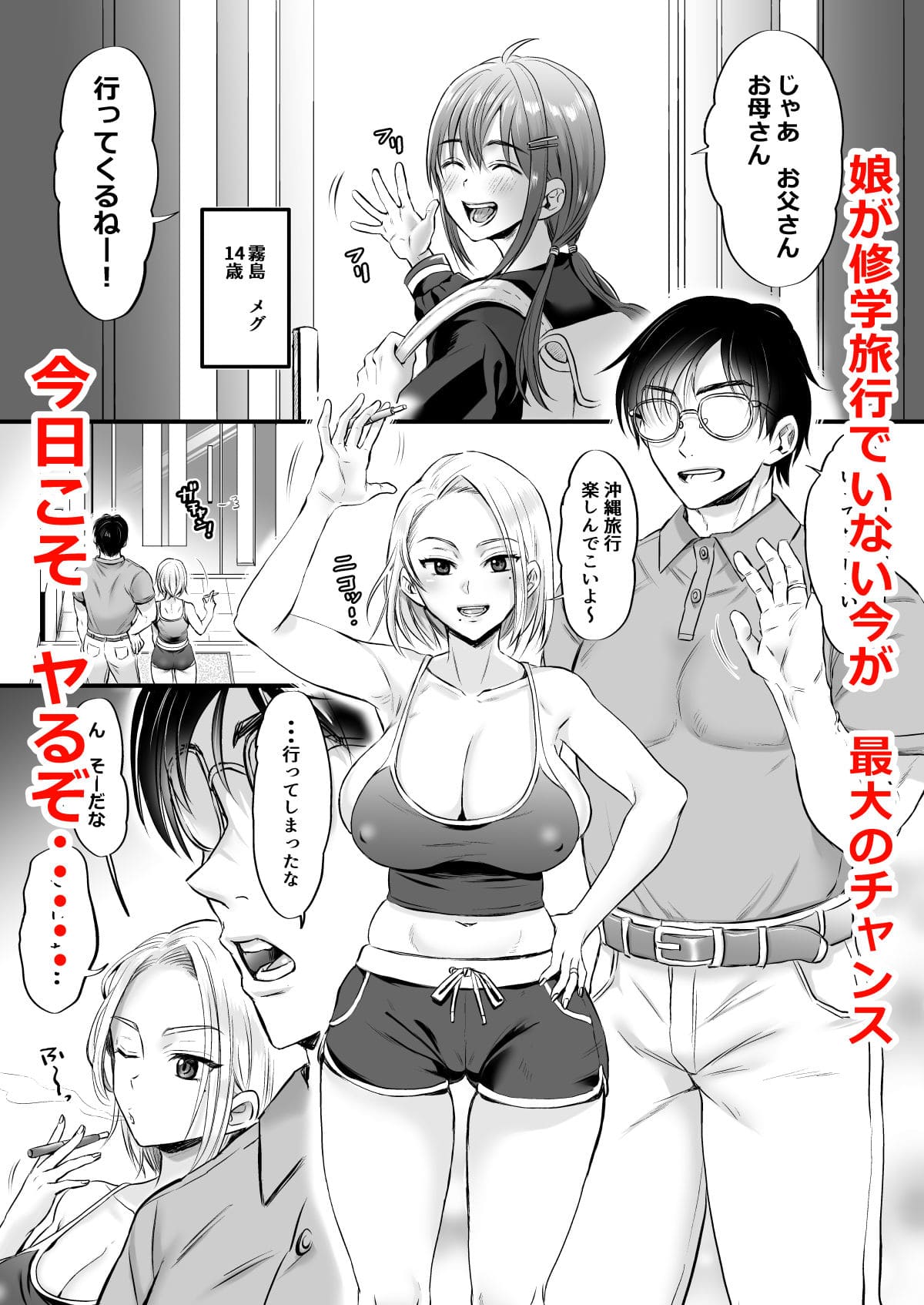 セックスレス14年 久々ヤッたらスゴかった
