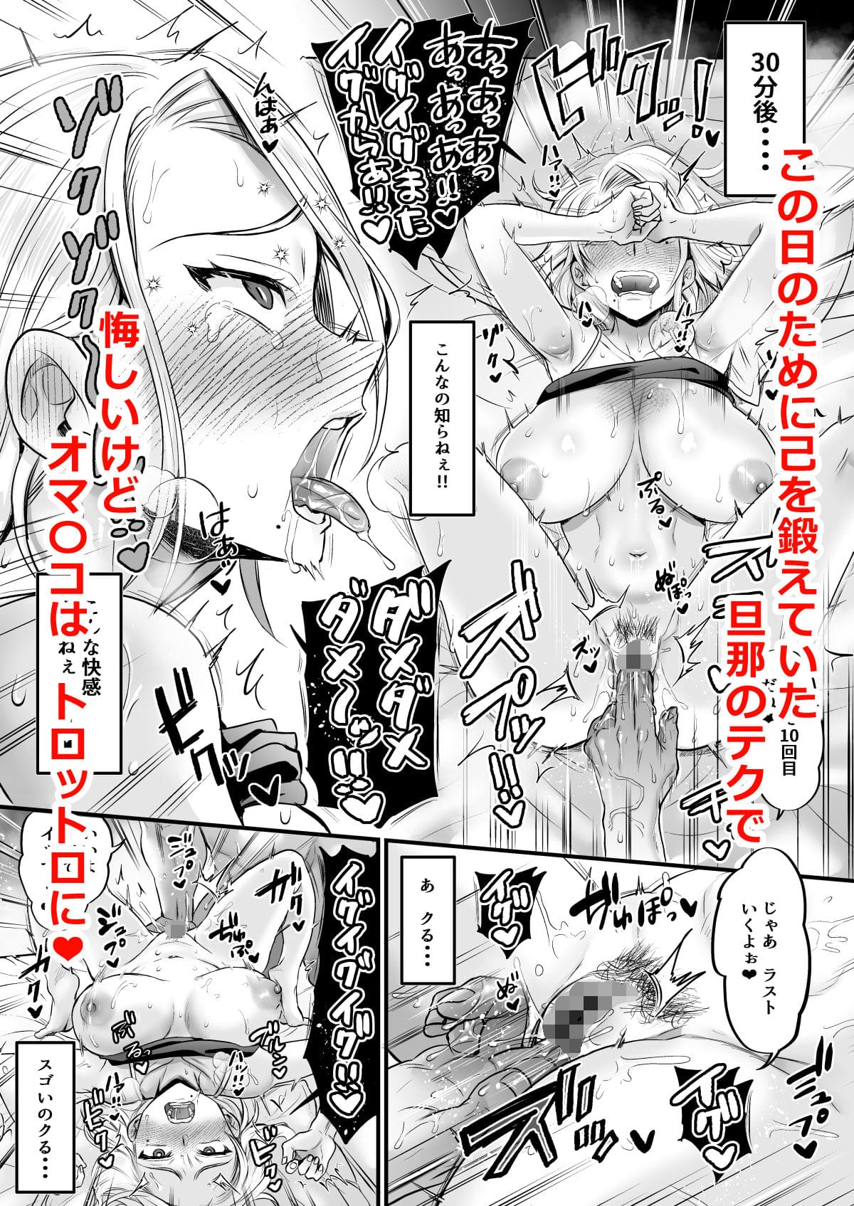 手マン