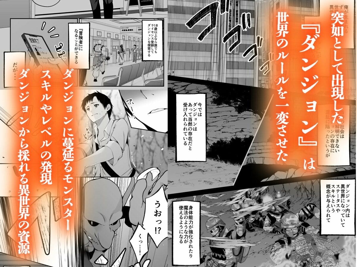 セックスレベリング〜セックスした相手のレベルを上げるスキル