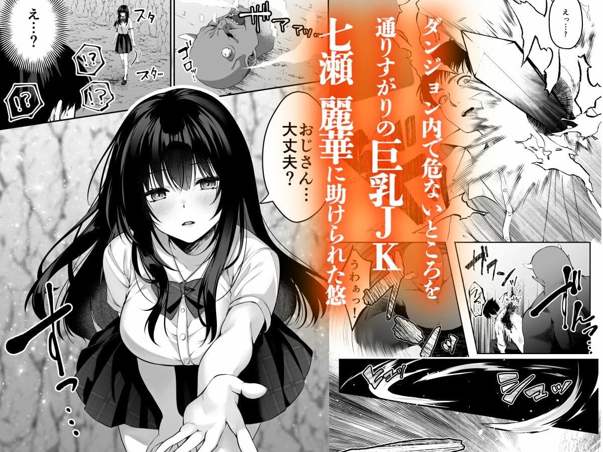 巨乳JK エロ同人