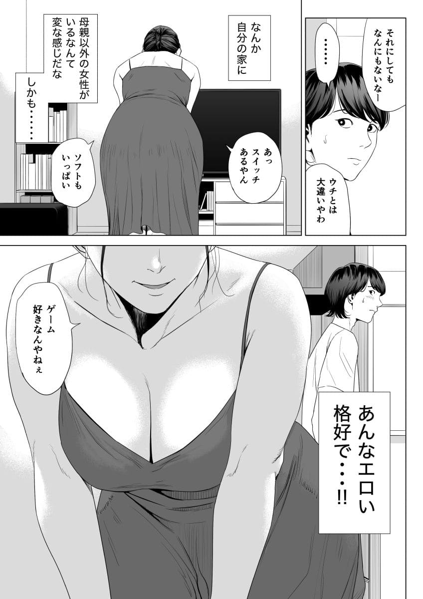 人妻 佐倉まどか