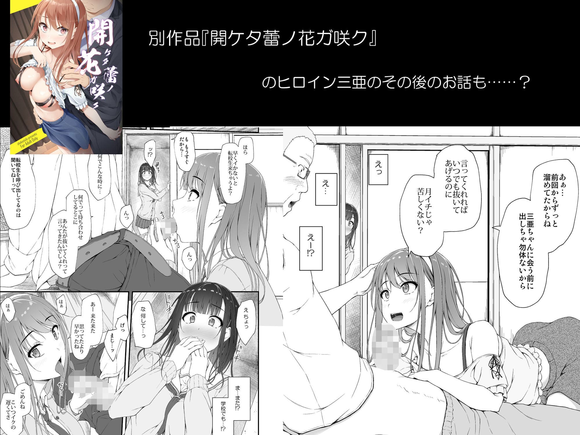 shakestyle初汐ポラリス セクシーな制服美少女のポーズ