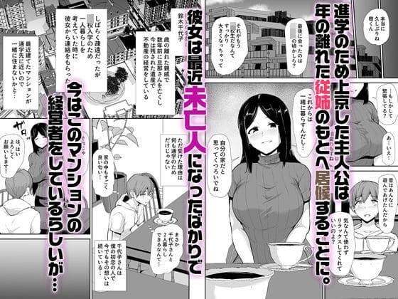 女性専用マンションに若い男は僕一人【エロ漫画 しまぱん】サンプル画像
