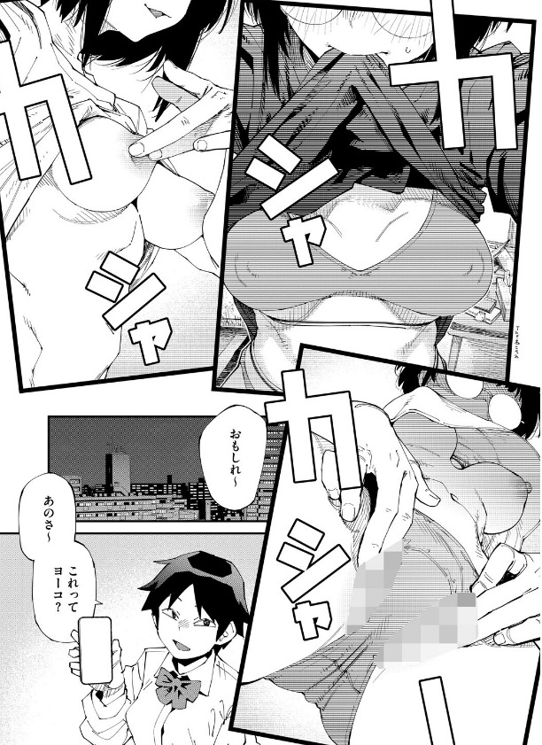 紙魚丸 サンプル