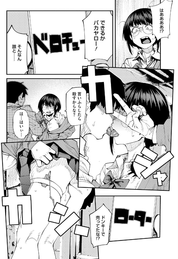 紙魚丸 抜きどころ