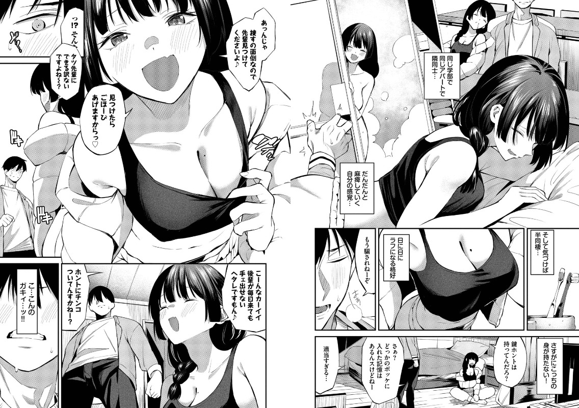 侵略系彼女 オジョウ 立ち読み サンプル エロい 抜きどころ