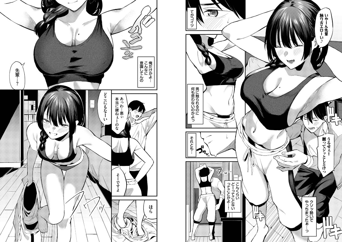 侵略系彼女 オジョウ 立ち読み サンプル エロい 抜きどころ