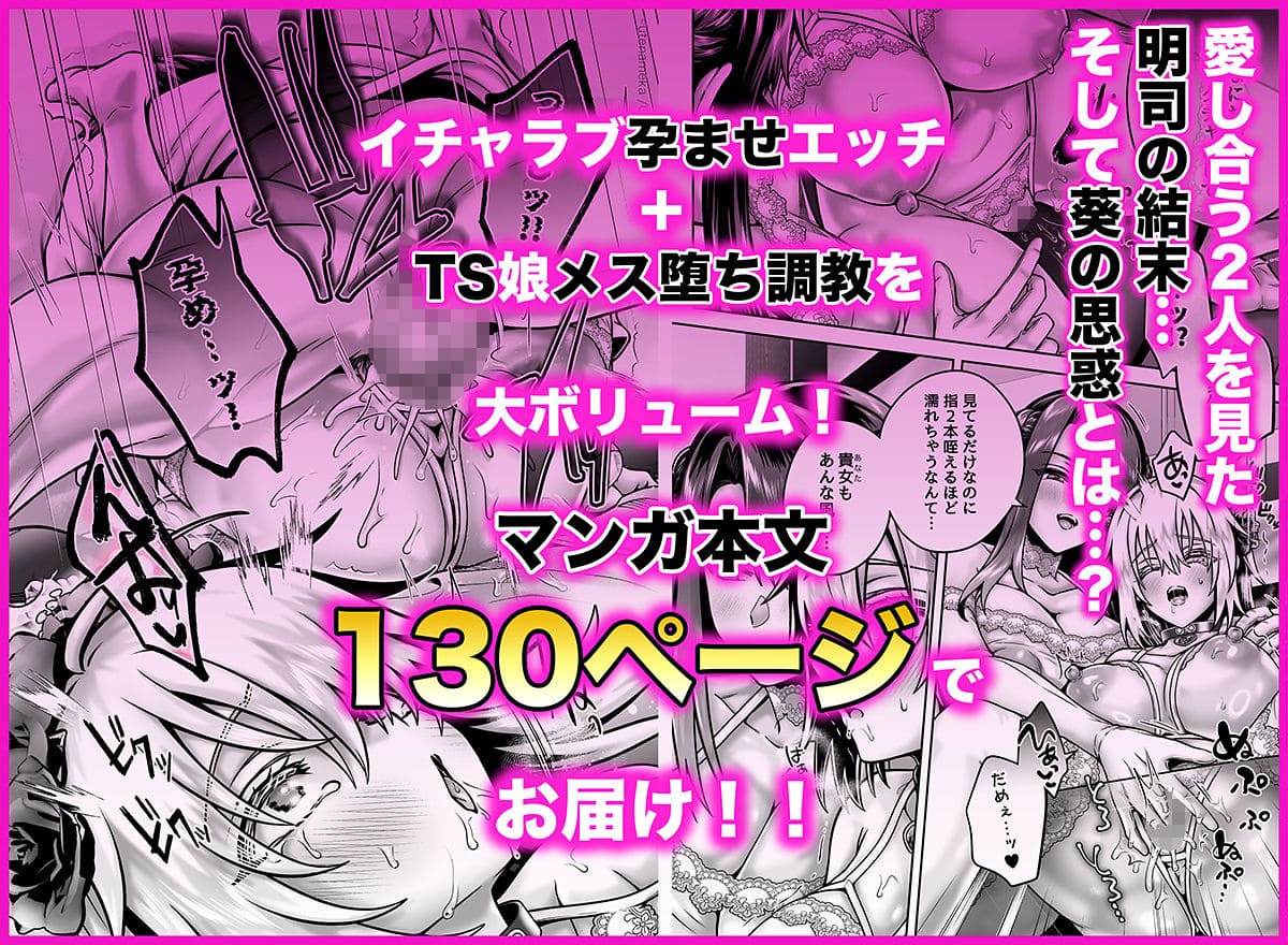 俺の親友はTS（性転換）体質6【前編】 UTEN＋ ボイスドラマ