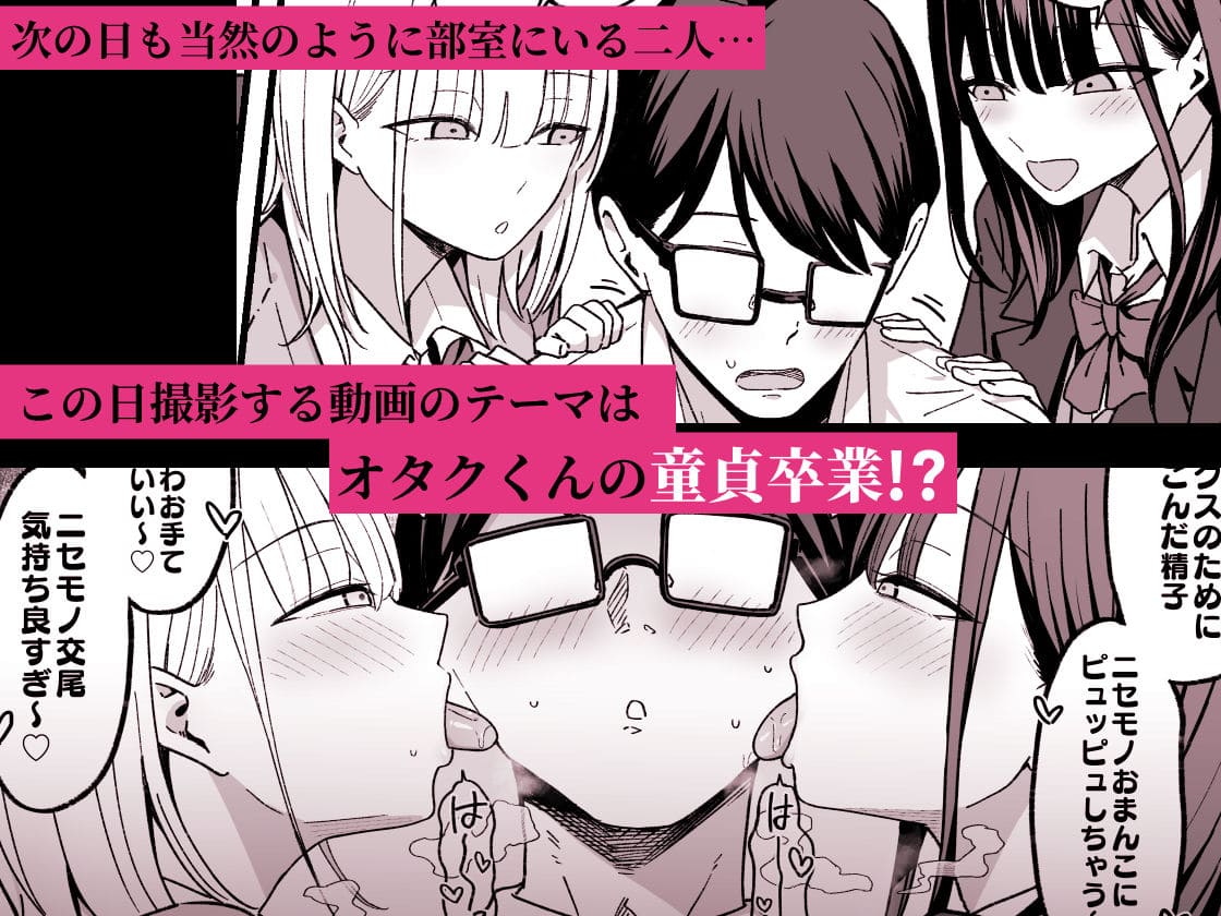 放課後ハメ撮りクラブにようこそ！ しらすどん エロい 黒タイツ