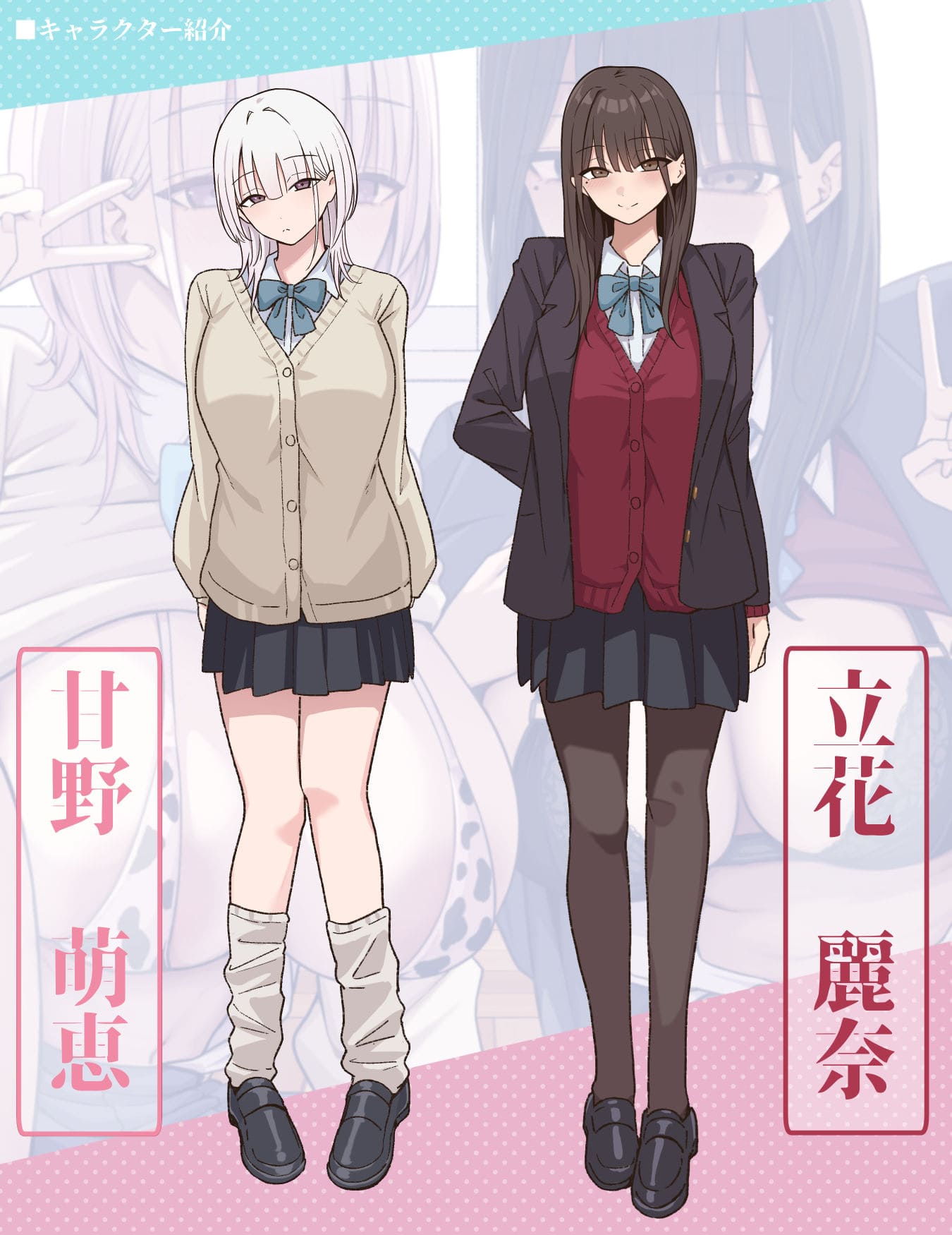 放課後ハメ撮りクラブにようこそ！ 特典 おまけ漫画