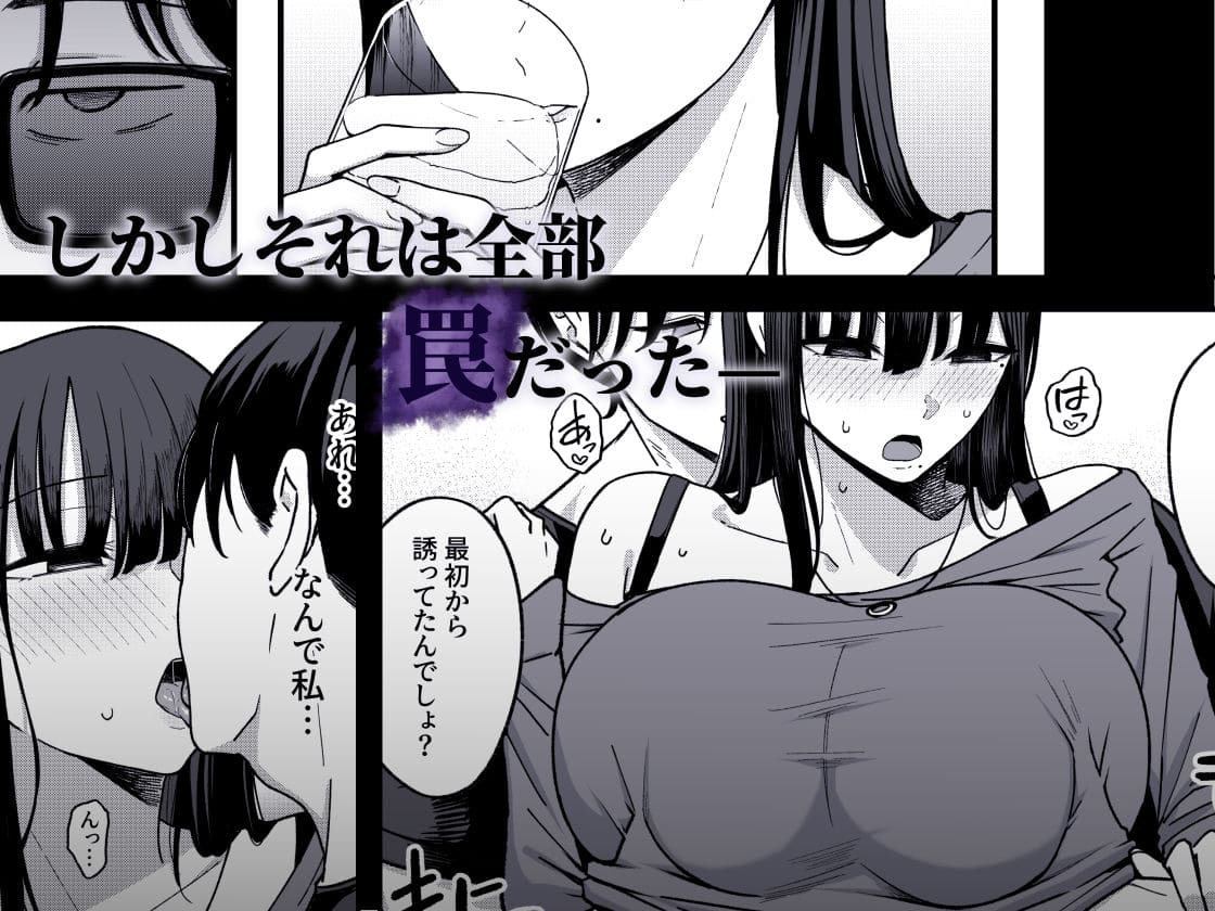 しらすどんが描くエモく切ない同人漫画・裏垢配信者となった女友達との再会シーン