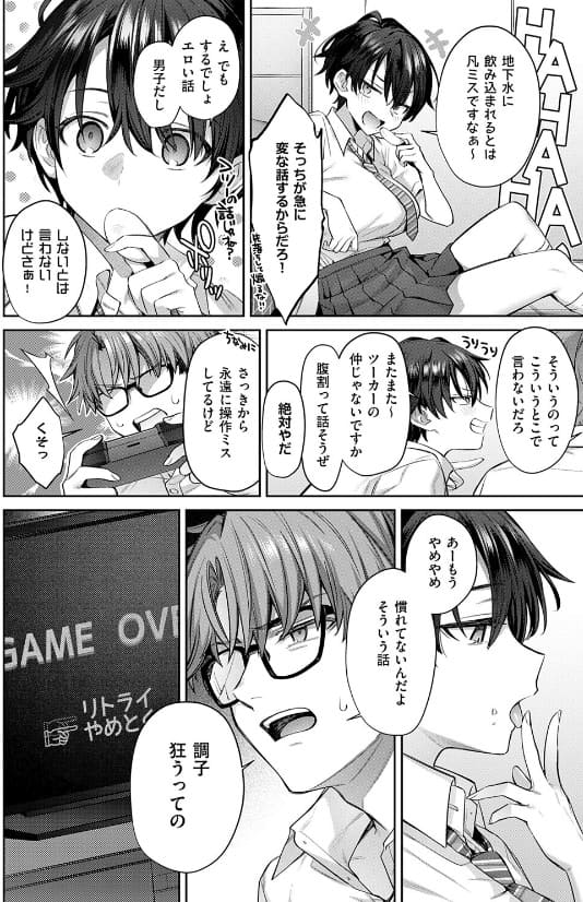 トモ×えち-First Love- 尻戦車 サンプル 絶頂