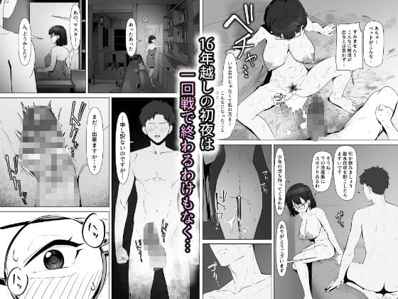 マスターの渋い魅力としるお組の繊細なタッチが光るFANZA同人作品