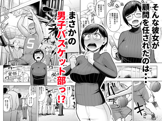 しっとりボウズによるアラサー教師と男子生徒の背徳的関係漫画