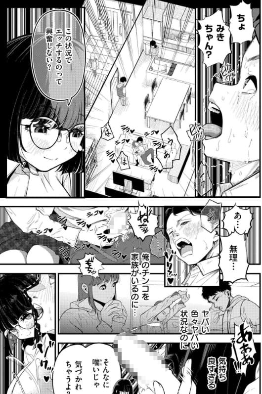 見られすぎてバグった！ しろとび サンプル エロい