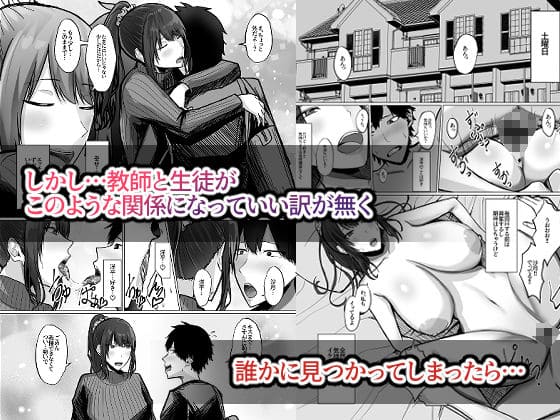 Soft Thigh『教師と校長の禁断関係を描いた人間ドラマ』紹介画像
