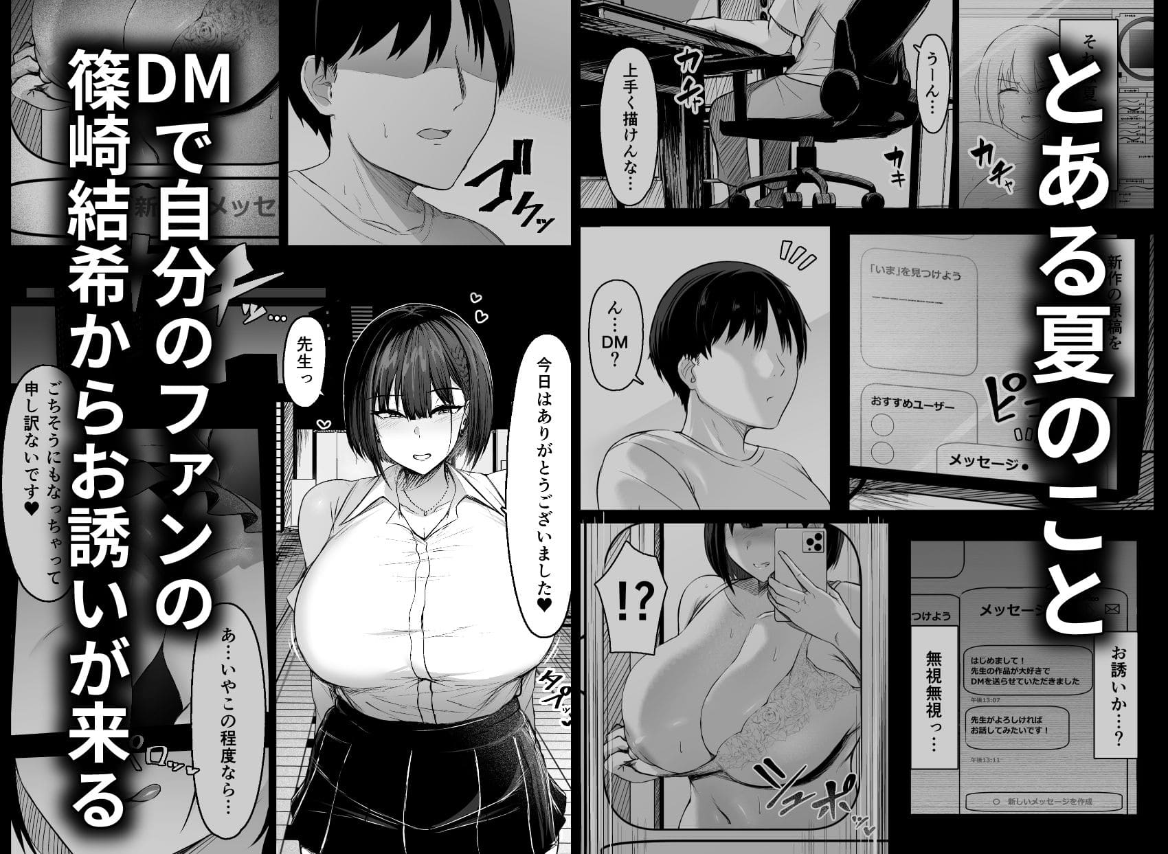 その戸は甘く【エロ同人誌 ウソノキ】無料サンプル画像