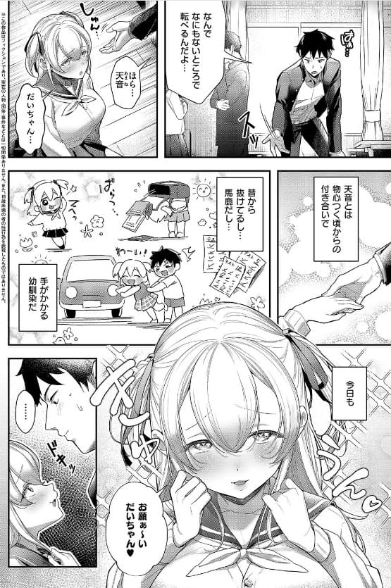 今日の天気は雨のちおしっこ すぴこ 立ち読み サンプル 抜きどころ レビュー