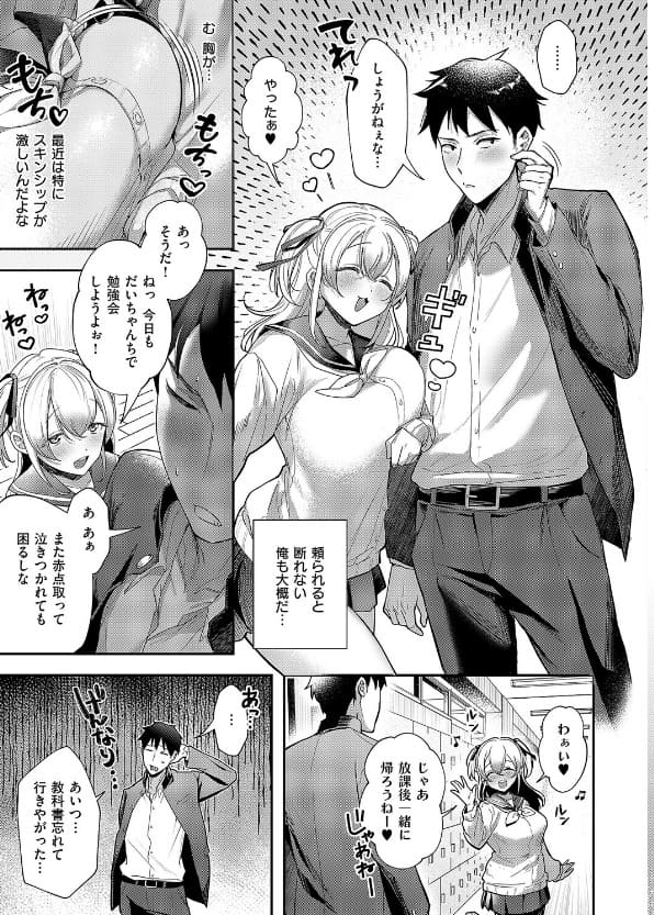 今日の天気は雨のちおしっこ すぴこ 立ち読み サンプル 抜きどころ レビュー