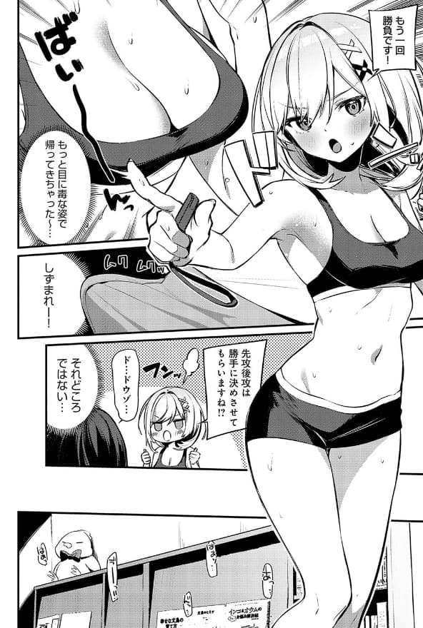 エロい筋トレ