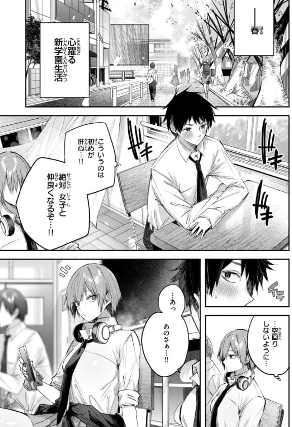 kakao エロ漫画 抜きどころ