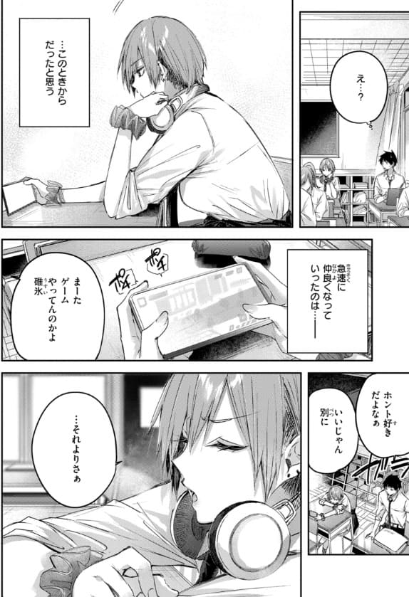 ストロベリーフィーバー 立ち読み エロい