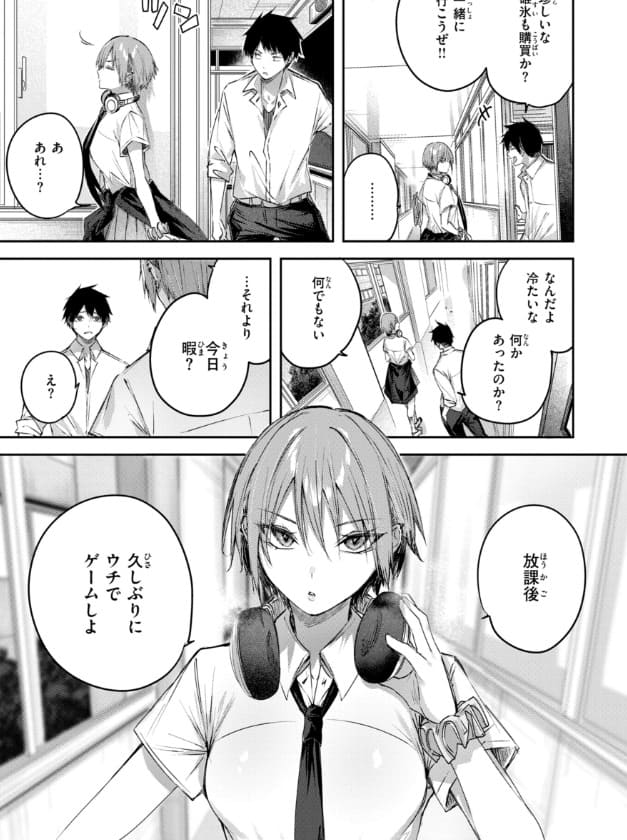 ストロベリーフィーバー ネタバレ 感想