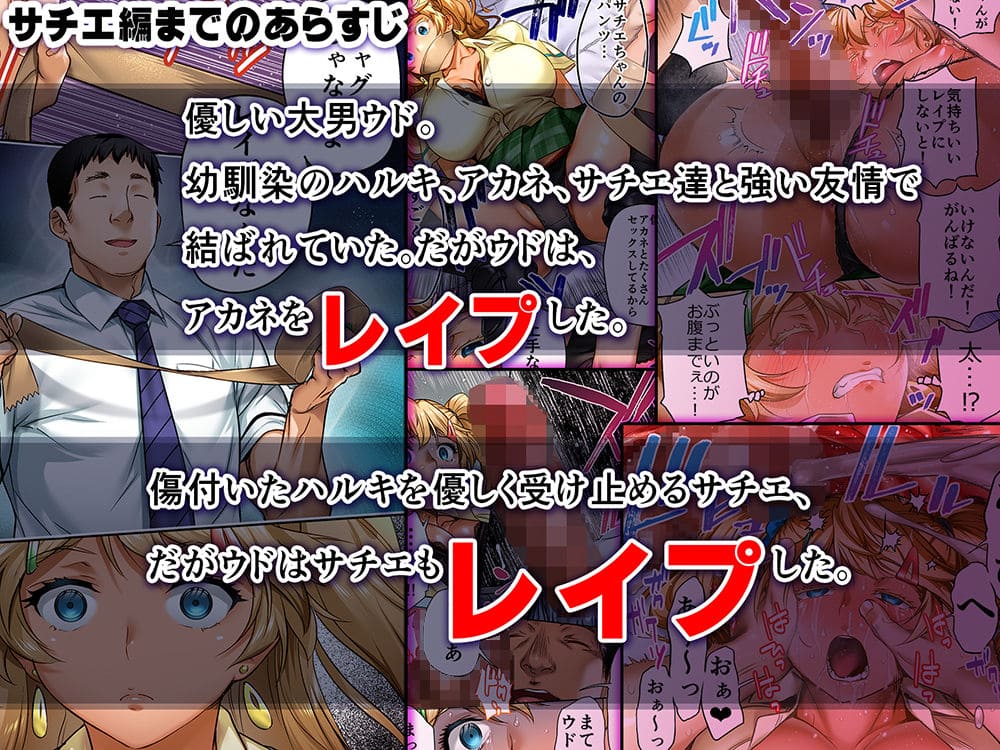 同人作家STUDIOふあんが描く心理的描写が印象的な作品「ウド」