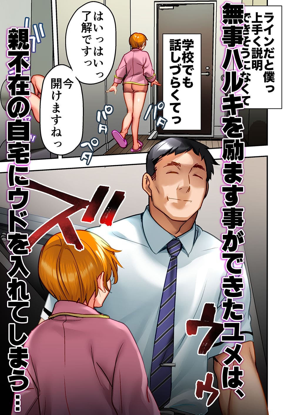 STUDIOふあんの人気シリーズ最新作「ウド」FANZA配信イメージ