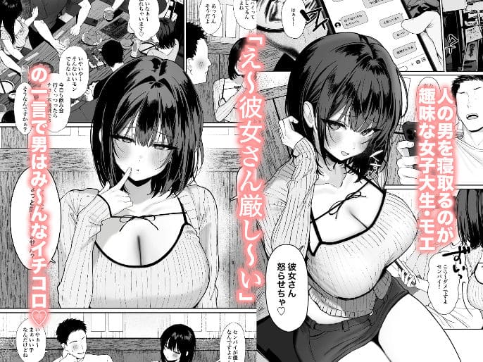 「彼氏の周りにいて欲しくない女」とめちゃくちゃ浮気SEXする話【エロ漫画 スタジオかわさき】サンプル画像