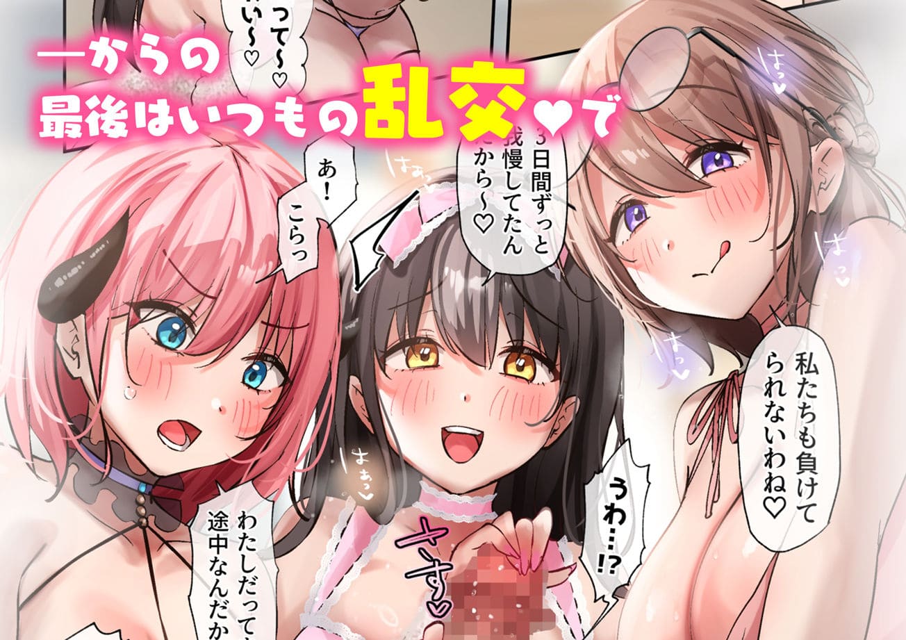 サキュバス 手コキ
