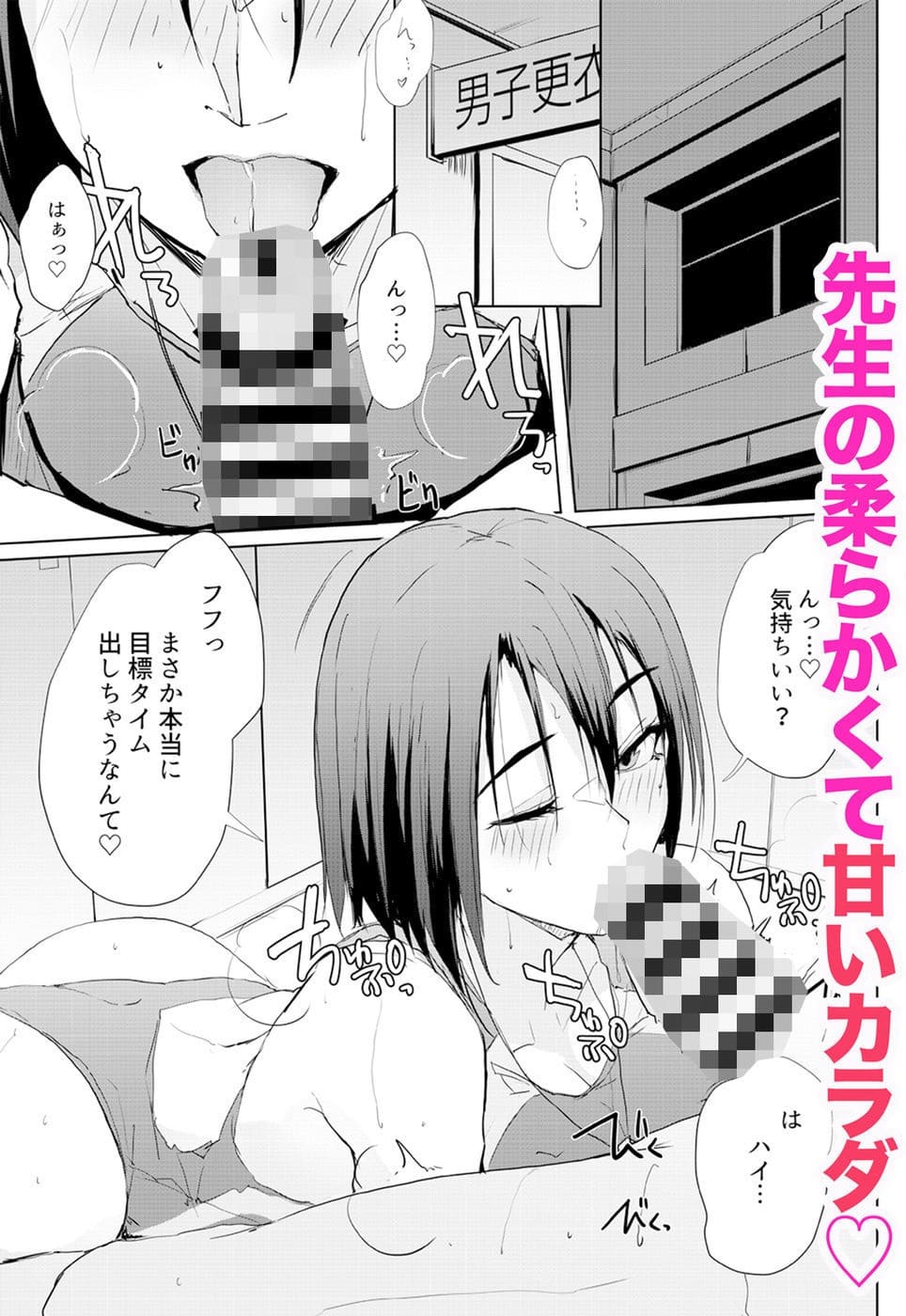 水泳部の女子部員と顧問教師の恋愛シーン（TKSpower・FANZA同人誌）