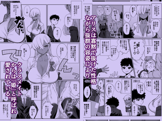 FANZA同人漫画『スキだらけのキミは』｜ぽこたてが描く恋とドキドキの物語