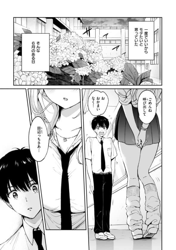 好きすぎてしかたがない！FANZA限定おまけ付き