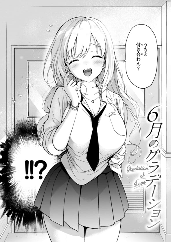 6月のグラデーション
