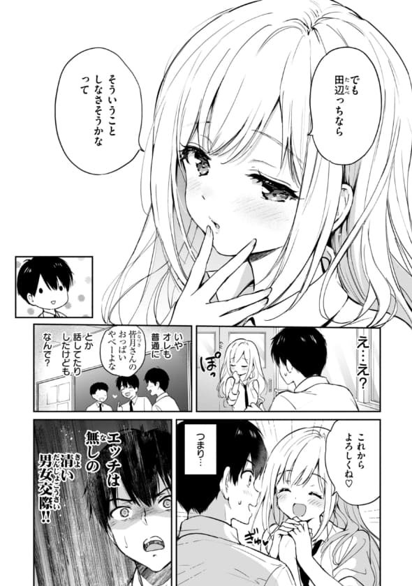 かわいい女子