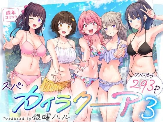 エロ漫画 かみか堂