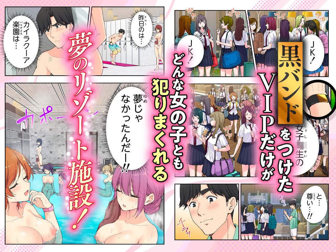 スパ・カイラクーア3 無料サンプル画像