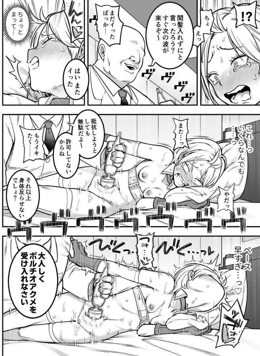 ポルチオアクメ